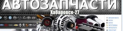 Компания ЮМ-АВТО в г. Хабаровск предлагает ЛЮБОЙ АВТОМОБИЛЬ .... Еврейская  АО, Биробиджан