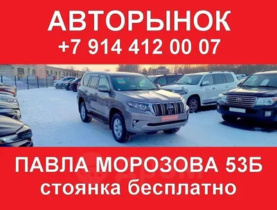 GoldCar - аренда и прокат авто в Хабаровске