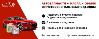 На автозапчасти дефицит, цены взлетели в космос | Новости Om1.ru Омск | Дзен