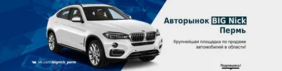 Авторынок Пермь (Нагорный, Камская долина) 2024 | ВКонтакте