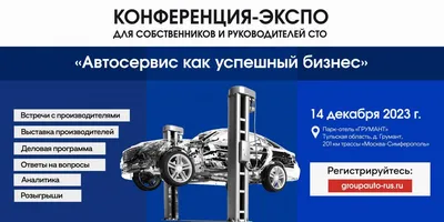 Кейс: Реклама для автосервиса — Блог Webest