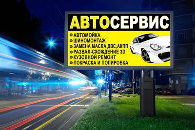 Автосервис Самообслуживания \"Ас\"