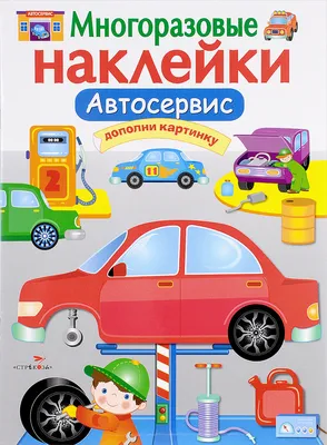 Автосервис. Обои на заказ - печать бесшовных дизайнерских обоев для стен по  своему рисунку