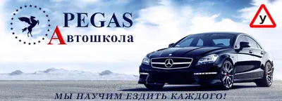 Автошкола 1 | Абакан