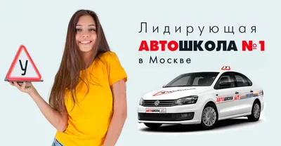 ПЕГАС Автошкола в Одессе | Курсы вождения Одесса