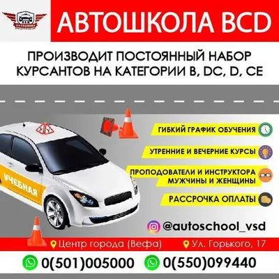 Автошкола Днепр центр, левый берег, низкие цены