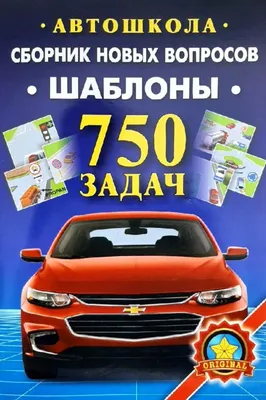 Автошкола \"За Рулём 31\"