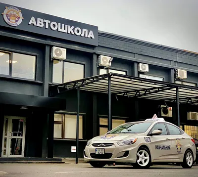 автошкола «РАДК» — Ростовский-на-Дону автодорожный колледж