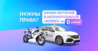 Автошкола \"Старт\" - инструктор - Любовь Викторовна - 54 положительных отзыва