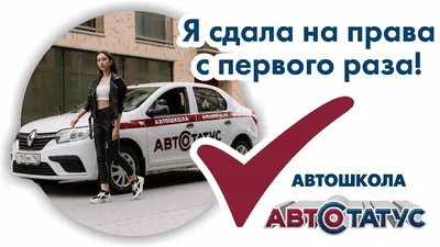 Автошкола «Светофор» в Ярославле - Цены 2024г. на обучение водителей кат.  A, B