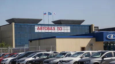 АВТОВАЗ не планирует расконсервацию завода \"Лада Запад Тольятти\"