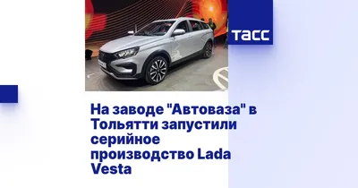 Вакансии на заводе \"Автоваз\" (г.Тольятти, Самарская область) |  Интерактивный портал Министерства профессионального образования и занятости  населения Приморского края