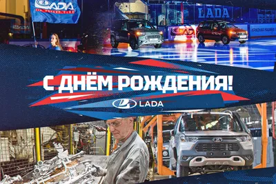 На заводе \"Автоваза\" в Тольятти запустили серийное производство Lada Vesta