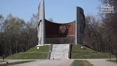 Парк Славы в Автозаводском районе Нижнего Новгорода передан из федеральной  в муниципальную собственность