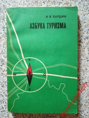 Горящие туры Москва - Турфирма Азбука Туров | Moscow