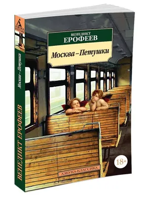 Книга \"Азбука в картинках Александра Бенуа\" Бенуа А Н - купить книгу в  интернет-магазине «Москва», 635176