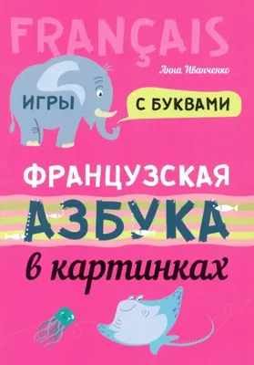 Моя первая дорожная азбука в картинках, В. А. Крутецкая – скачать pdf на  ЛитРес