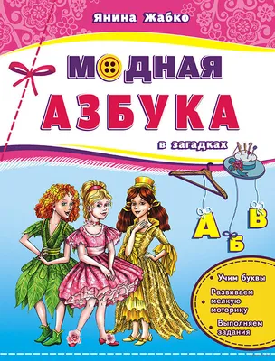 Загадки в стихах и картинках. Михал, Чуковский К.И. — купить книгу в Минске  — Biblio.by