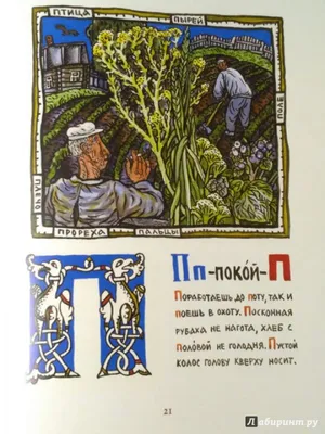 Весёлая азбука. Стихи и загадки. Готовимся к школе Смешные картинки, яркие  большие буквы — буквально каждый элемент на странице будет… | Instagram