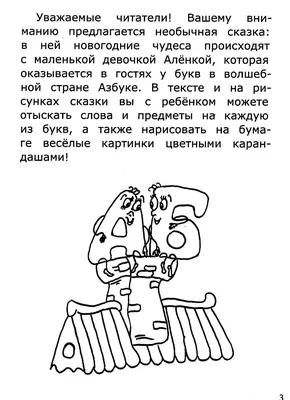 Иллюстрация 25 из 28 для Русская азбука в пословицах, поговорках, загадках  и картинках Татьяны Козьминой | Лабиринт - книги. Источник: Шарапова Мария  Владимировна