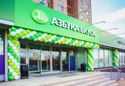 Азбука Вкуса Доставка продуктов и готовой еды