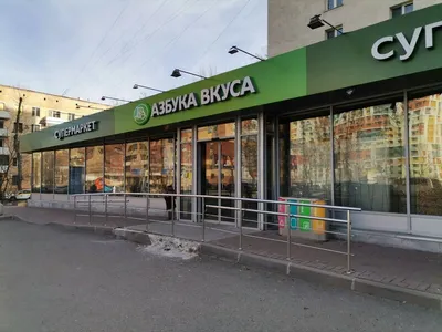 Фото: Азбука вкуса, супермаркет, Нижегородская ул., 16, Москва — Яндекс  Карты