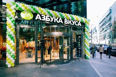 Entrance To the Azbuka Vkusa Supermarket with Glass Doors Editorial Stock  Image - Image of grocery, hypermarket: 247882059