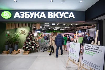 Открытие флагманского магазина «Азбука Вкуса» в ТЦ Невский Центр | EVENTS  MICE DESIGN — iMARUSSIA!