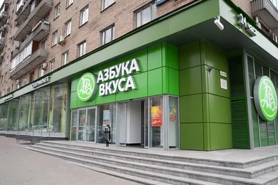 Азбука вкуса» в ТЦ Dream House открылась после реконструкции 📰 New Retail