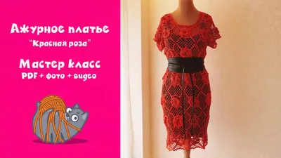 Фото ажурного платья с короткими рукавами