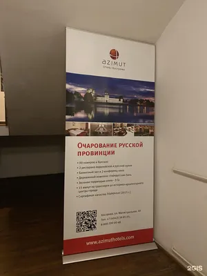 AZIMUT Отель Кострома