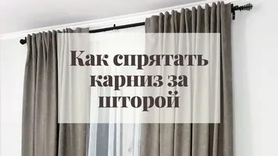 Карниз для штор Эдельвейс