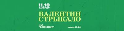 Развлекательный комплекс Байконур (Советский) 🍺 — отзывы, телефон, адрес и  время работы бара в Кемерово | HipDir