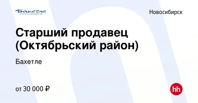 ОБЗОР СУПЕРМАРКЕТА БАХЕТЛЕ В КАЗАНИ.ОГРОМНОЕ ИЗОБИЛИЕ ВСЕГО.ШИРОКИЙ ВЫБОР  НО И ЦЕНЫ НЕ ДЕШЕВЫЕ. РАССКАЗЫВАЮ. | Честно интересно | Дзен