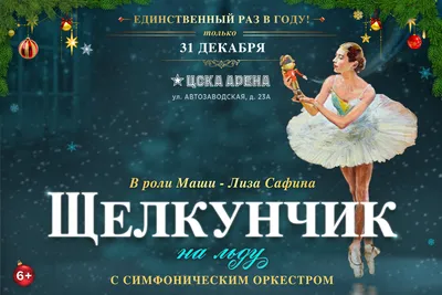 В Железноводске театральный сезон откроет балет «Щелкунчик» |  КУЛЬТУРА:События | КУЛЬТУРА | АиФ Ставрополь