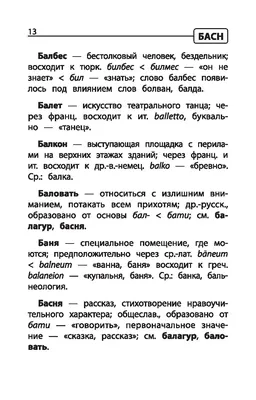 О балете простыми словами: фрагменты книги «Зачем люди танцуют. История  танца для детей» | Точка Арт