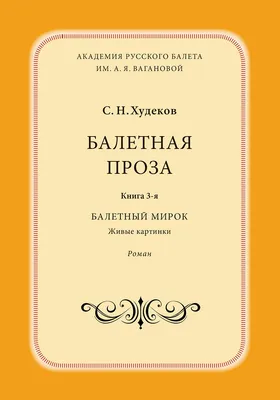 Крупным Планом Ноги Балерины Как Она Практикует Точки Упражнения — стоковые  фотографии и другие картинки Артист балета - iStock