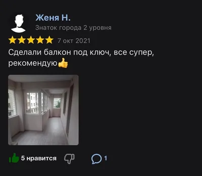 Окна и балконы \"Знакомый мастер\"(Самара, ЮГ) 2024 | ВКонтакте