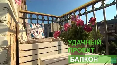 Фото балкона в хрущевке с уютной атмосферой (JPG, PNG, WebP)