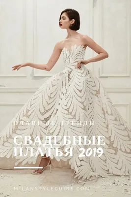 Исторические фотографии бальных платьев