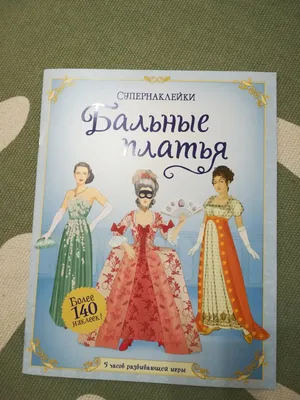 Картинки бальных платьев: выберите лучшее изображение