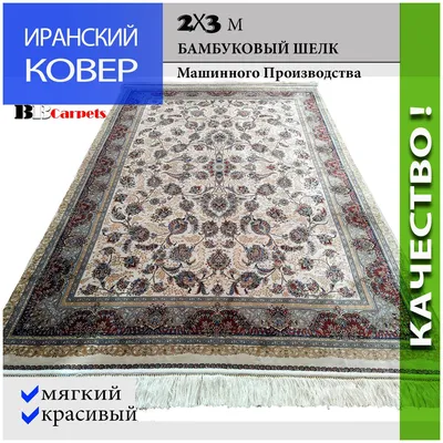 Турецкий ковер из бамбуковой вискозы Bambu TD598-01 прямоугольник, Turkmen  Hali | Ами Ковры