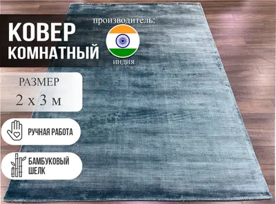 Большой магазин ковров из разных стран мира открывается в Волгограде 13  января