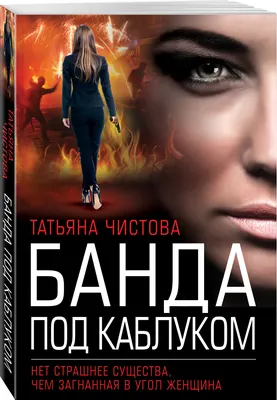 БАНДА. Охотники, Андрей Батуров – скачать книгу fb2, epub, pdf на ЛитРес