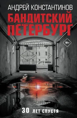 Бандитский Петербург 2: Адвокат Серия 7 (Сезон 1, 2000) смотреть онлайн в  хорошем качестве в онлайн-сервисе Wink