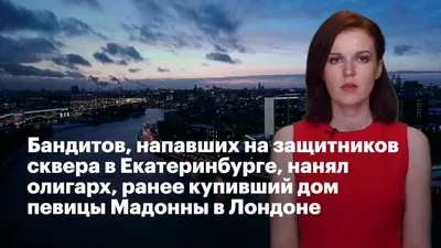 В Екатеринбурге орудует абу-бандит из Таджикистана Фарух Мирзоев, глава  наркоторговли по Свердловской области - Иван Сирота — КОНТ