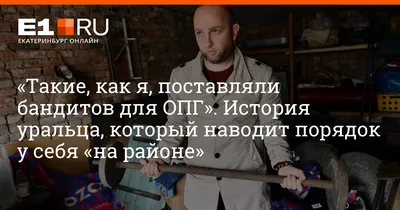 Уралмаш». Часть 1. Сообщество авторитетных ребят – Коммерсантъ Екатеринбург