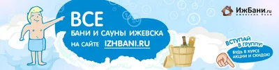 Баня-бочка 2 метра в Ижевске, цена за м2 с материалами | \"Эко Бани\"