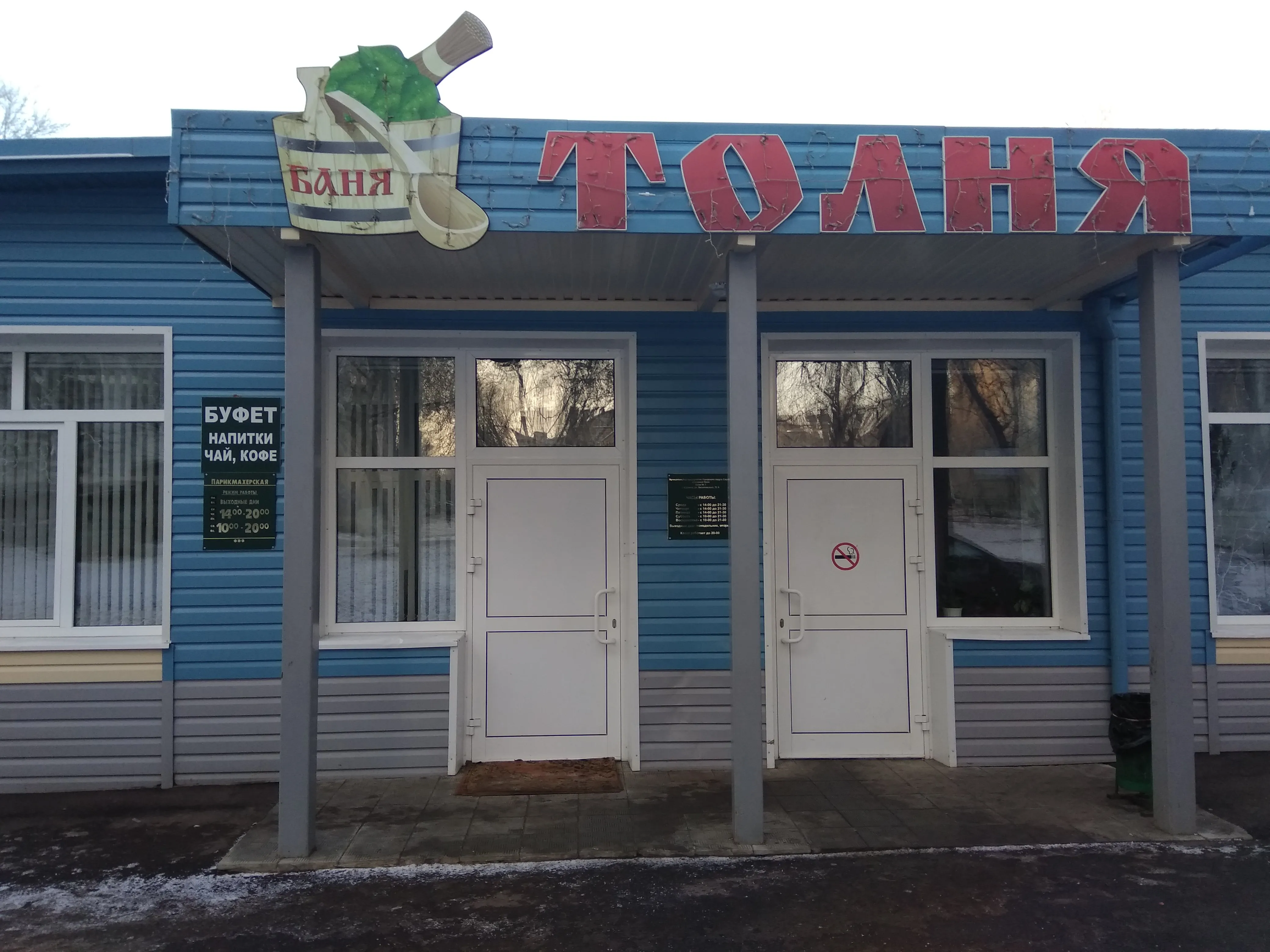 Дом-баня Печки-лавочки в Саранске: фотографии, цены и отзывы - 101sauna.ru Дом-баня Печки-лавочки в Саранске: фотографии, цены и отзывы - 101sauna.ru