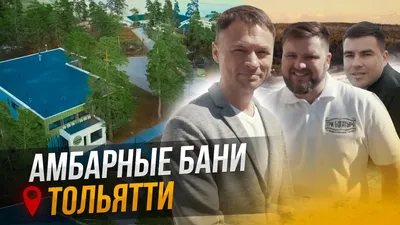 Индастриал\" - номер в бане \"ЖАРА\", Тольятти, Автозаводский р-н